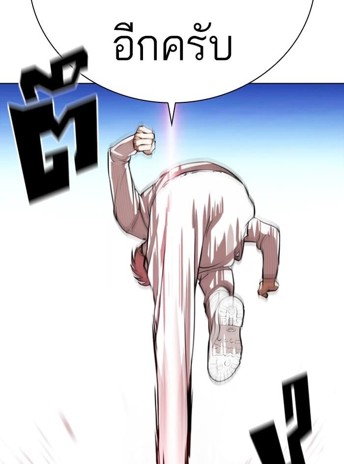 Lookism ตอนที่ 368 หน้า 65