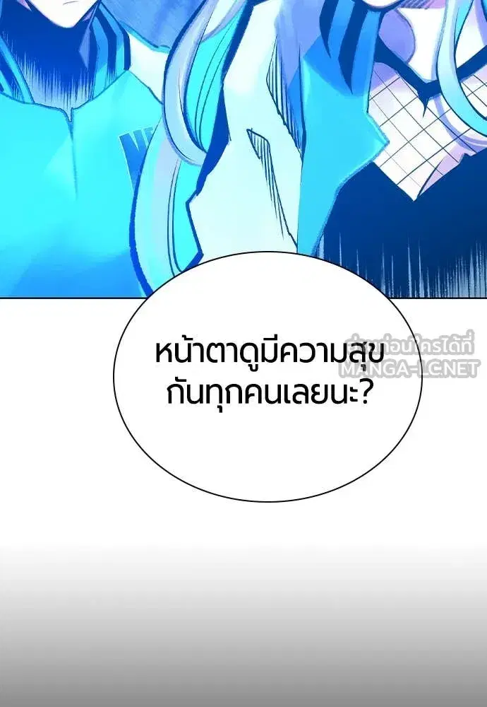 Jungle Juice ตอนที่ 160 หน้า 61