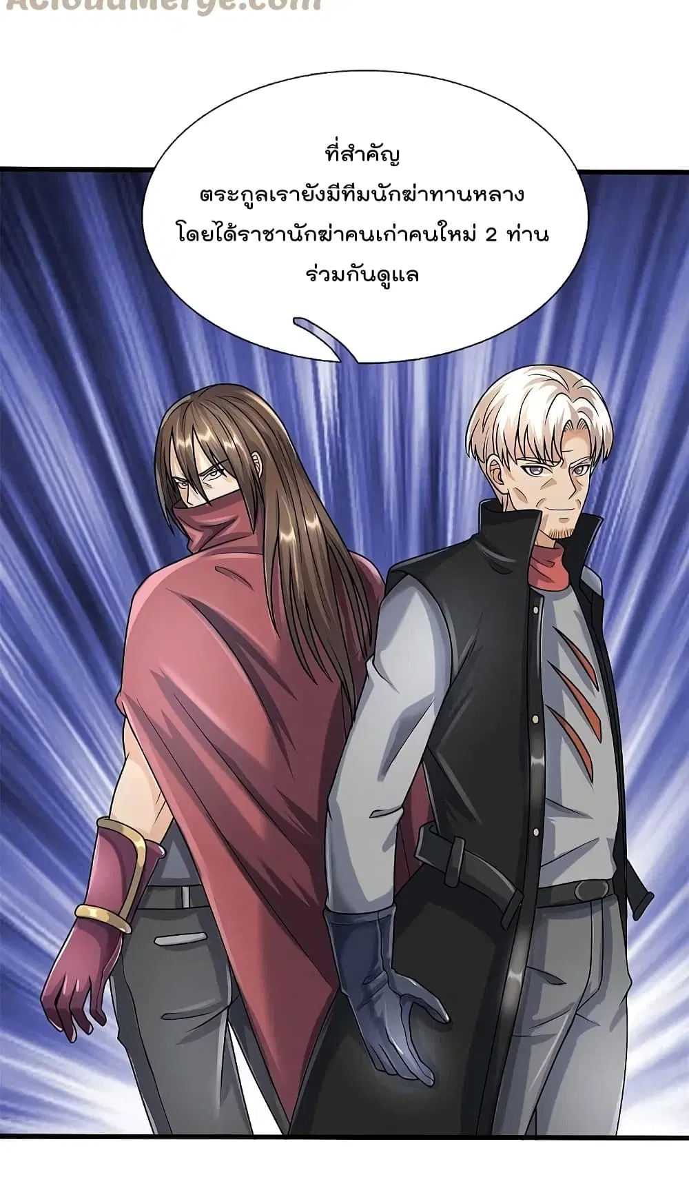 I’m the Great Immortal ตอนที่ 501 หน้า 6