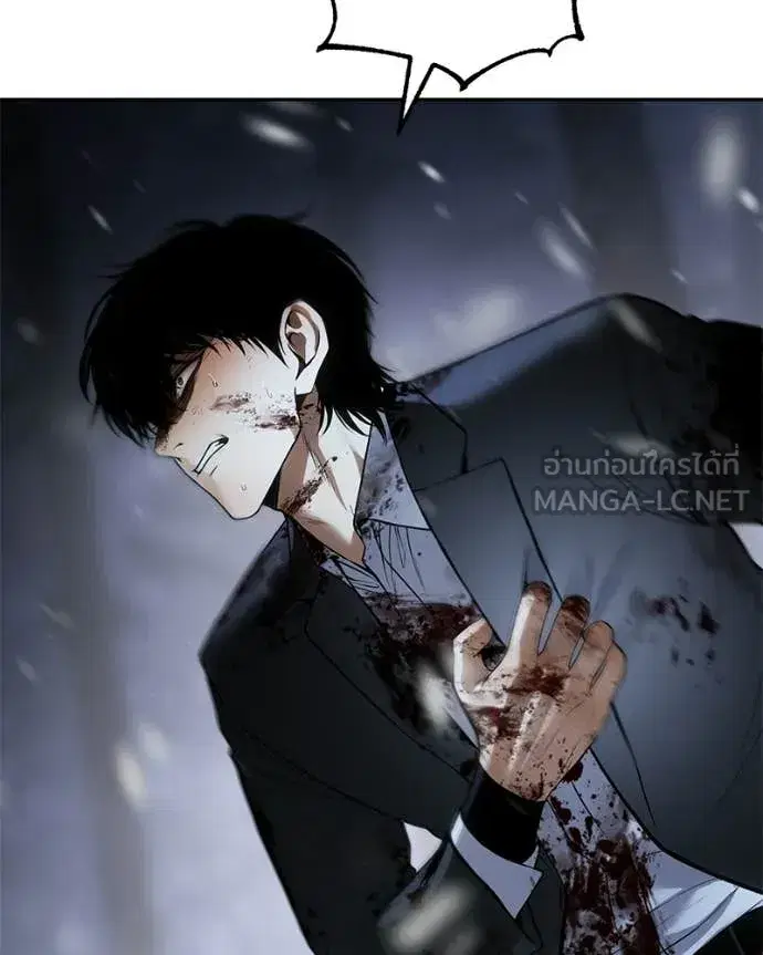 Baek XX ตอนที่ 143 หน้า 59