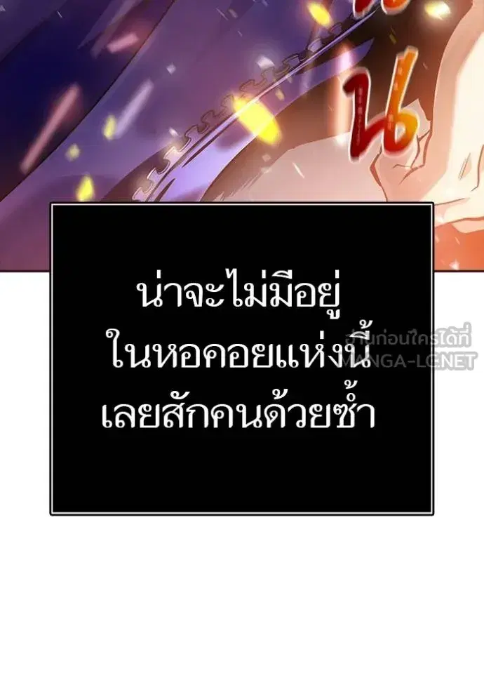 Tower of God ตอนที่ 642 หน้า 105