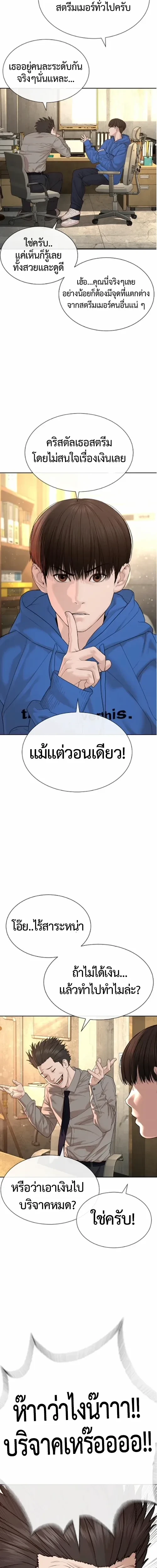 Lawyer Killer – ทนายสายโหด ตอนที่ 4 หน้า 6