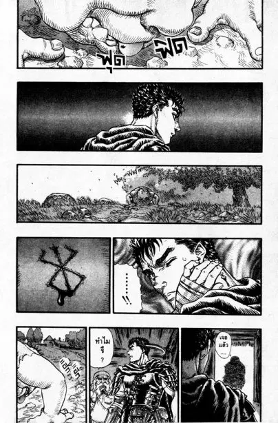 Berserk ตอนที่ 107 หน้า 23