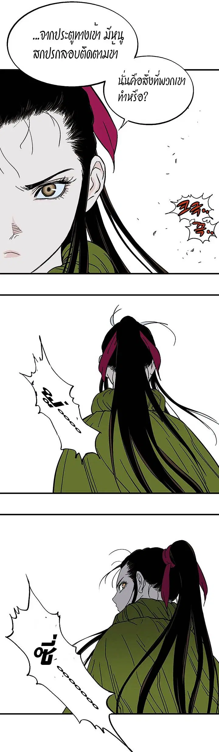 Gosu ตอนที่ 177 หน้า 38