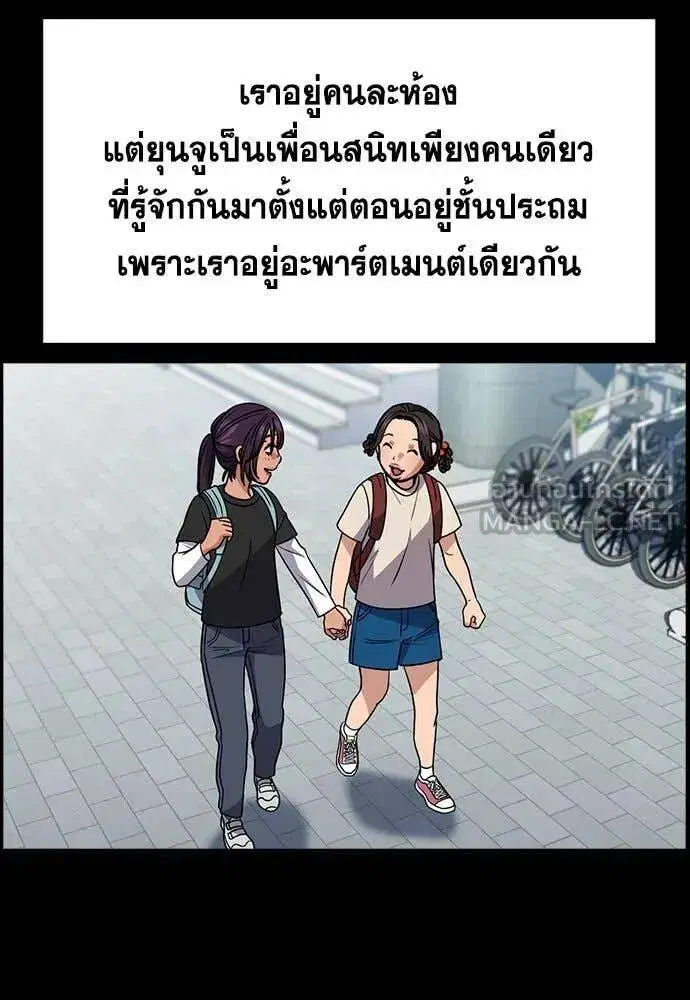 True Education ตอนที่ 198 หน้า 58