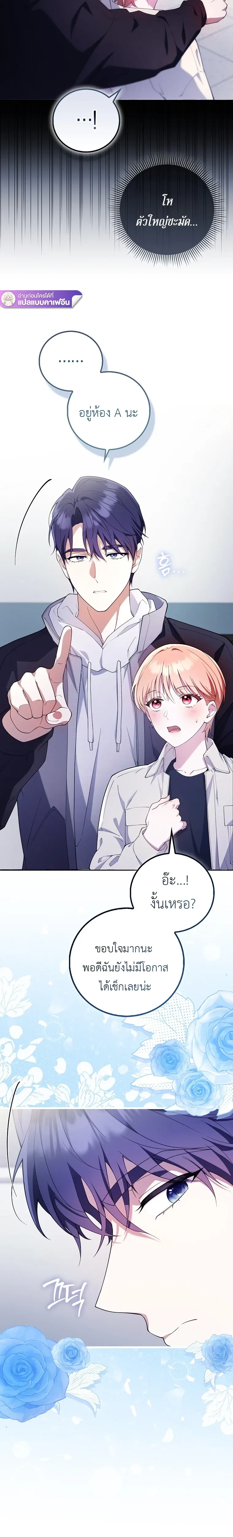All-Boys High School – โรงเรียนชายล้วน ตอนที่ 2 หน้า 2