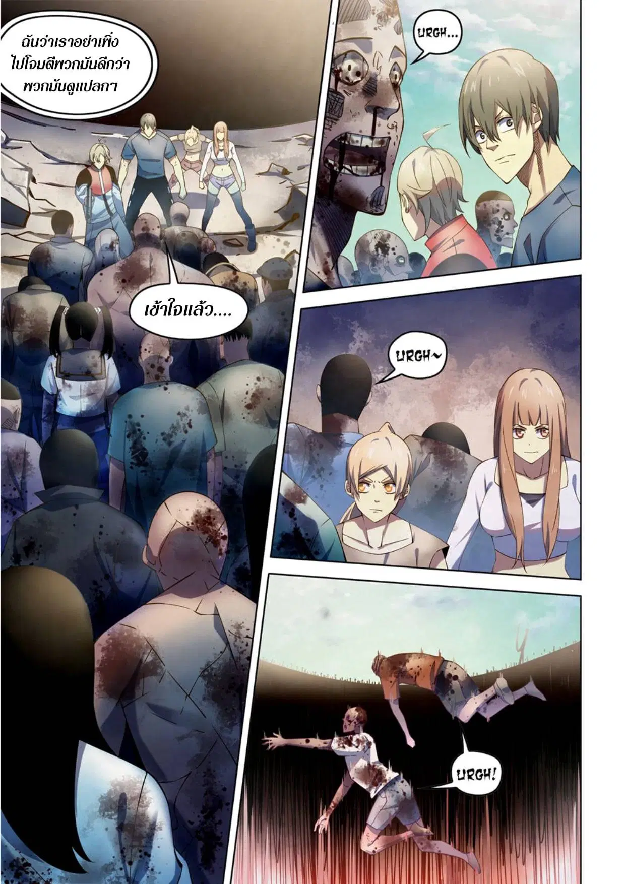 The Last Human ตอนที่ 286.29 หน้า 34