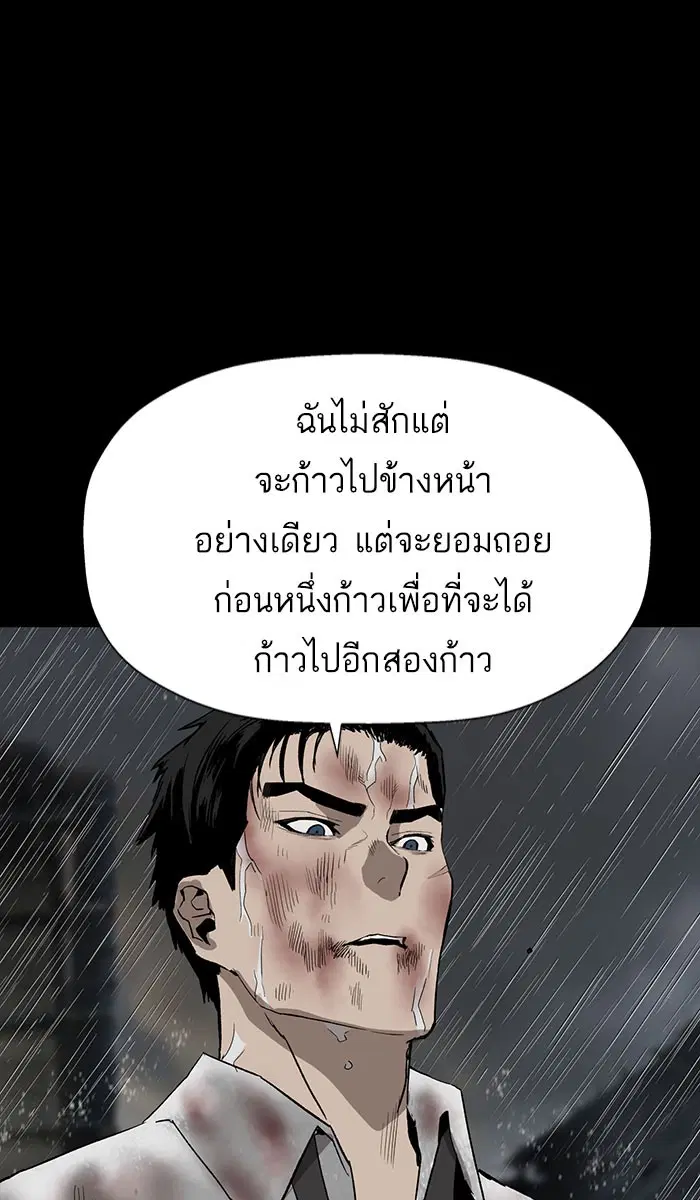 Weak Hero ตอนที่ 178 หน้า 38