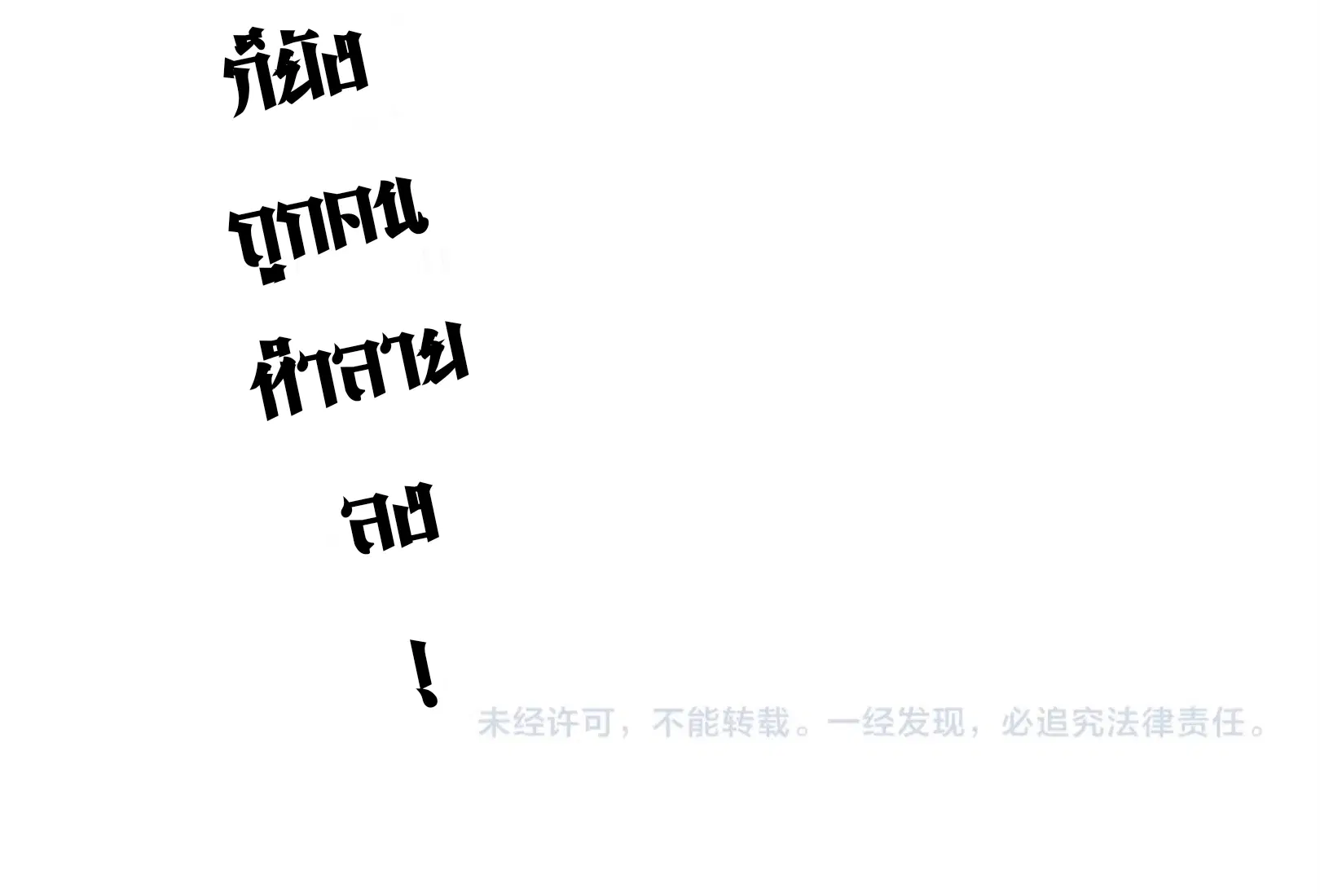 The Eternal Supreme ตอนที่ 298 หน้า 61
