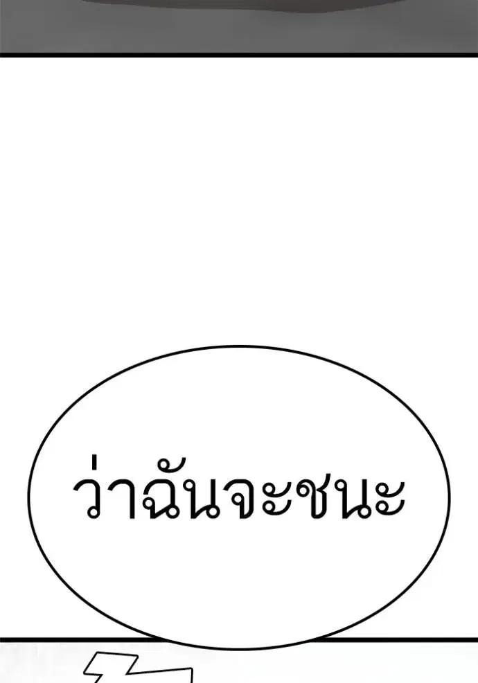 Bad Guy ตอนที่ 222 หน้า 43