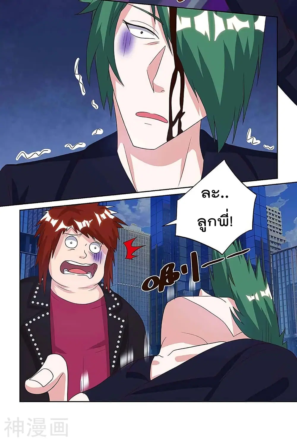 Rebirth Abandoned Less Return ตอนที่ 107 หน้า 5