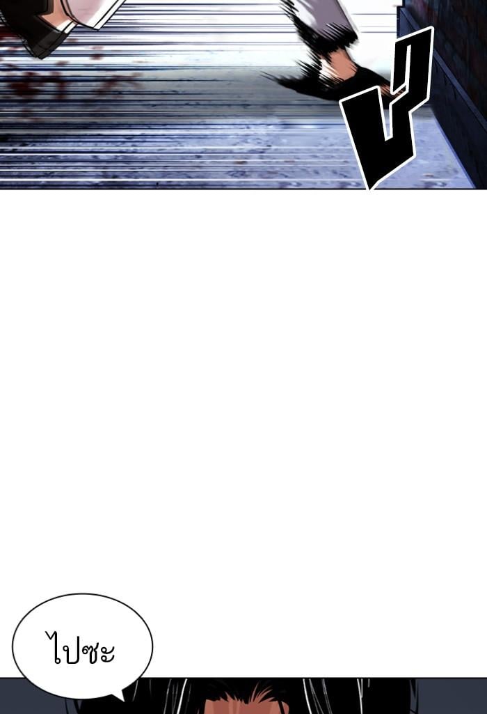 Lookism ตอนที่ 423 หน้า 57
