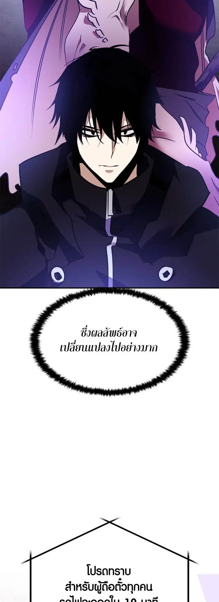Return to Player ตอนที่ 143 หน้า 26