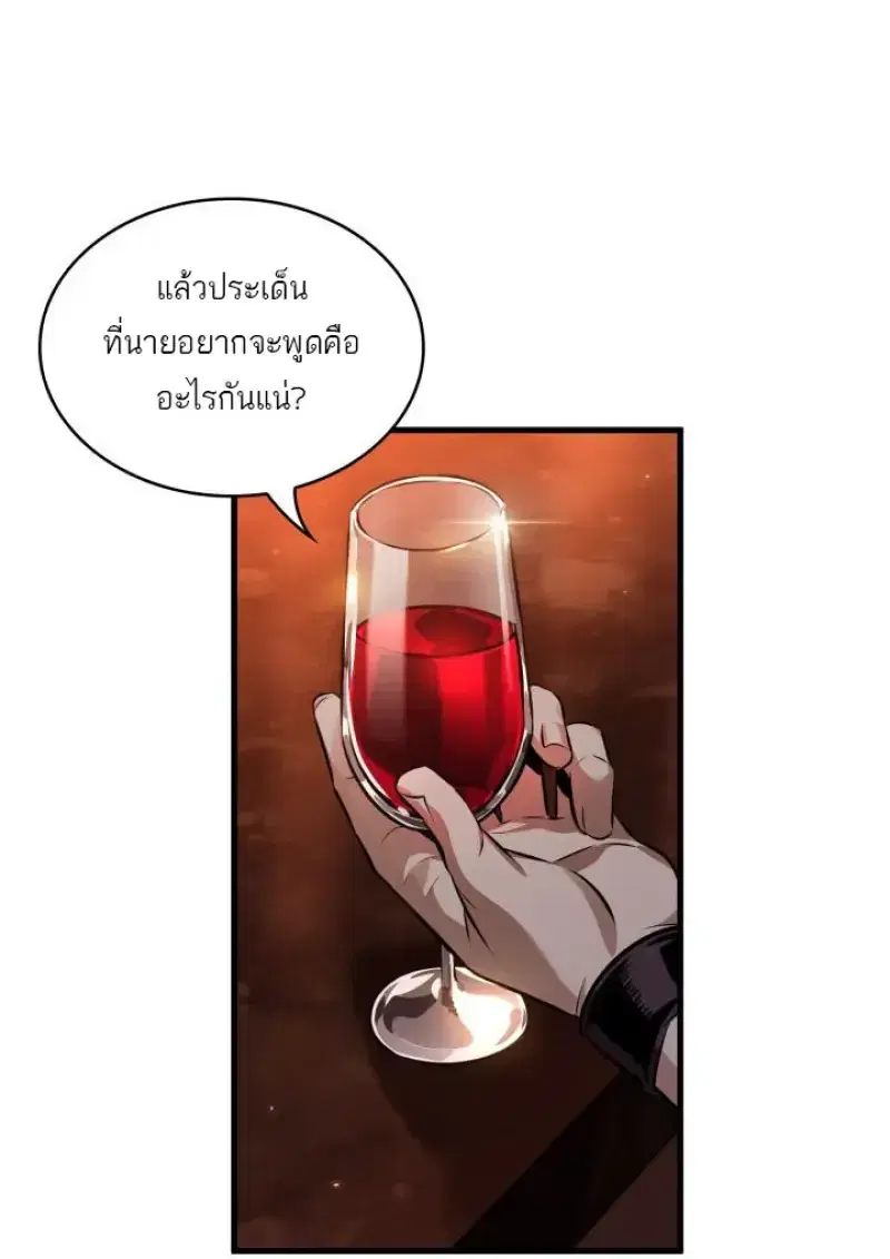 Pick Me Up ตอนที่ 186 หน้า 78