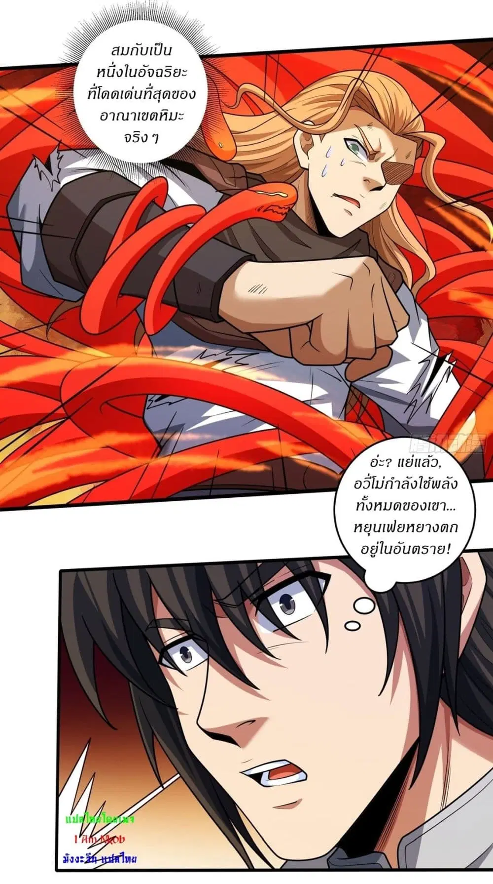 God of Martial Arts ตอนที่ 797 หน้า 4