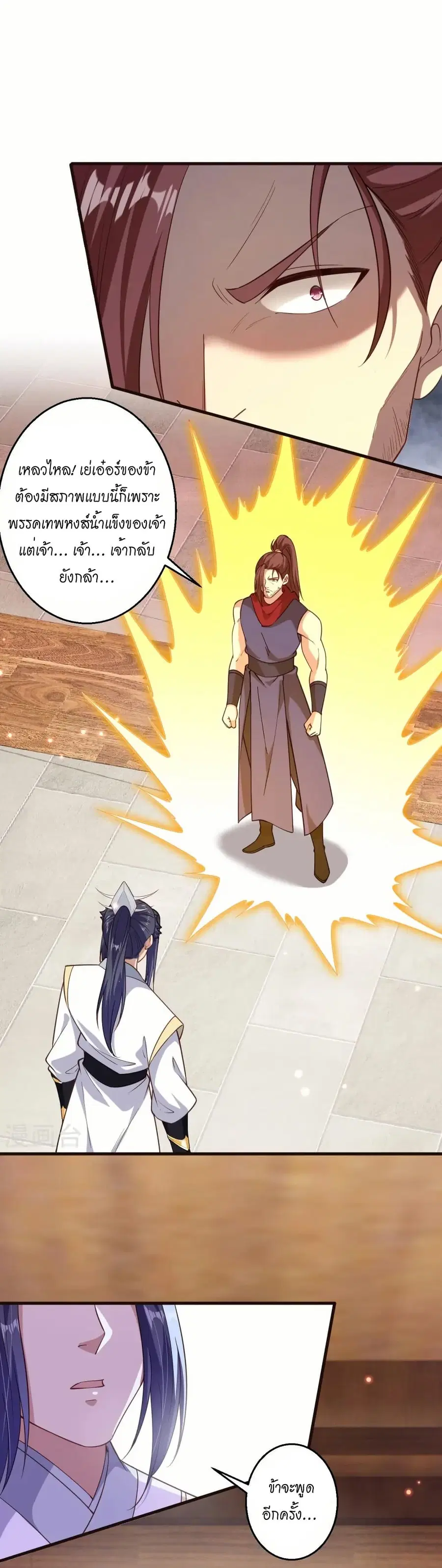Against the Gods ตอนที่ 588 หน้า 30