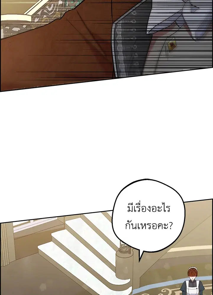 The Villainess Is Shy In Receiving Love – นางร้ายขี้อายเมื่อได้รับความรัก ตอนที่ 16 หน้า 103
