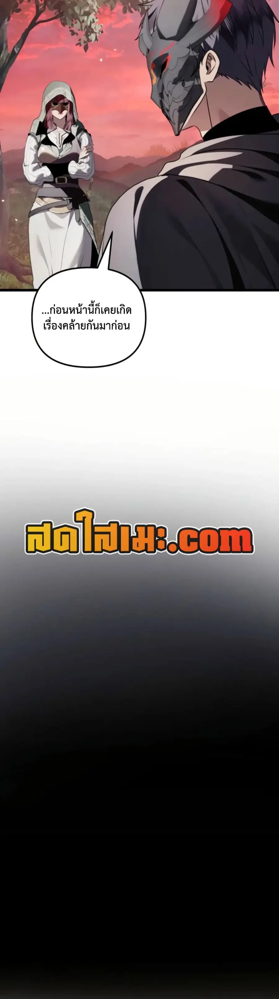 Ranker Who Lives A Second Time ตอนที่ 224 หน้า 26