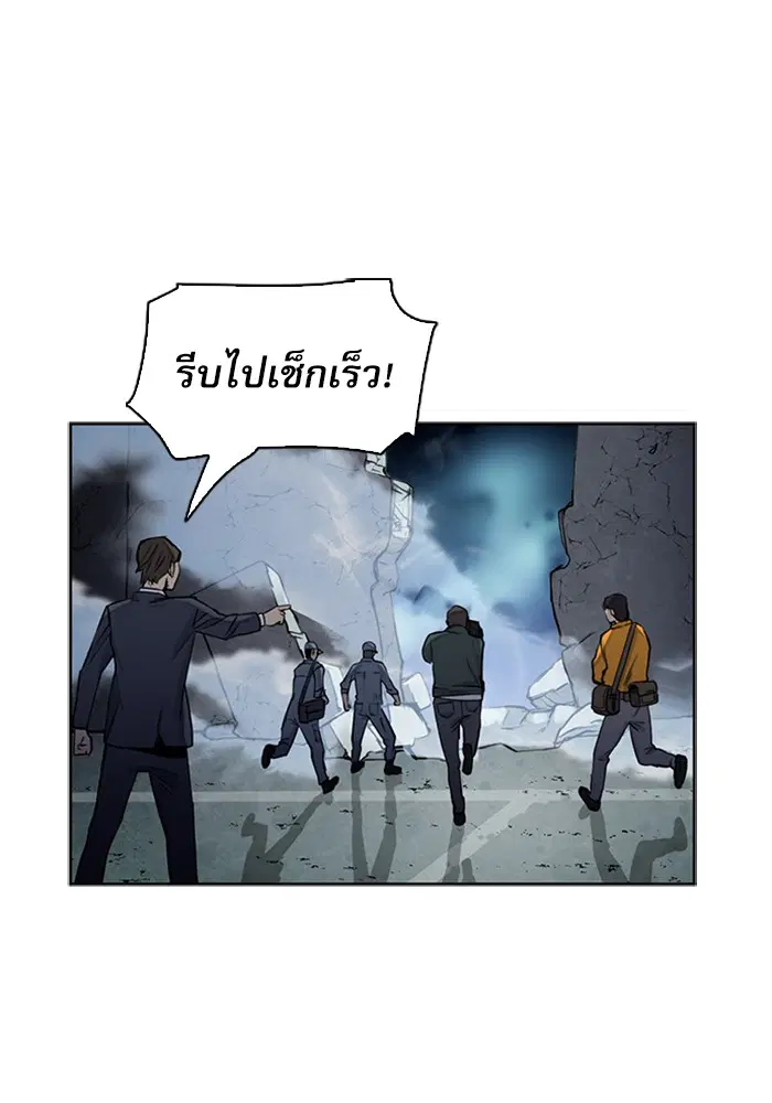 Seoul Station Druid ตอนที่ 31 หน้า 70