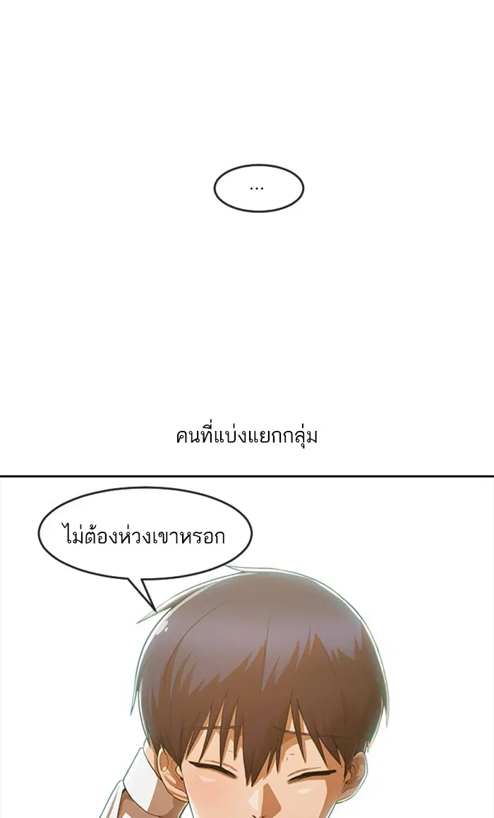 Random Chat ตอนที่ 187 หน้า 140