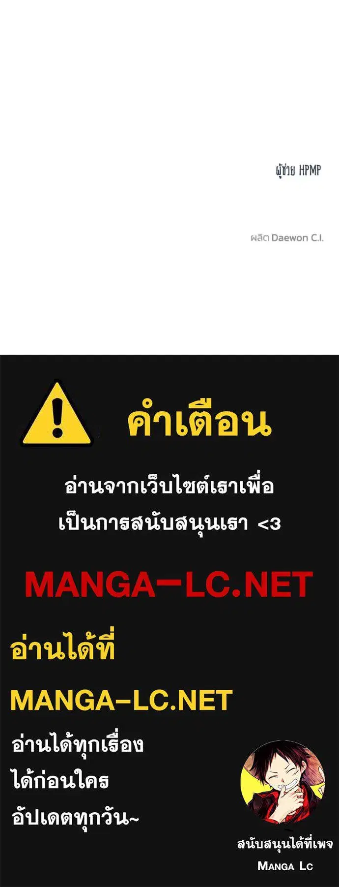 King of the Octagon ตอนที่ 130 หน้า 122