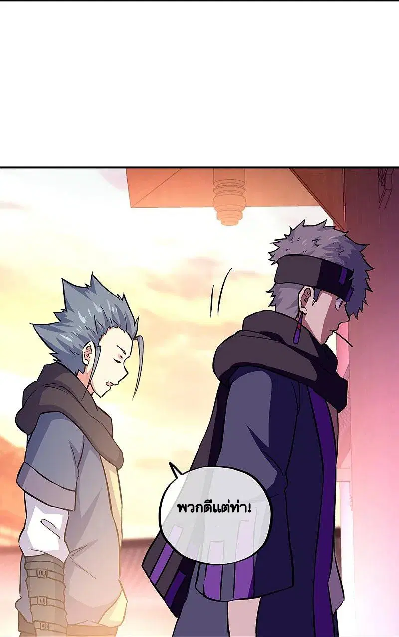 Peerless Battle Spirit ตอนที่ 327 หน้า 22