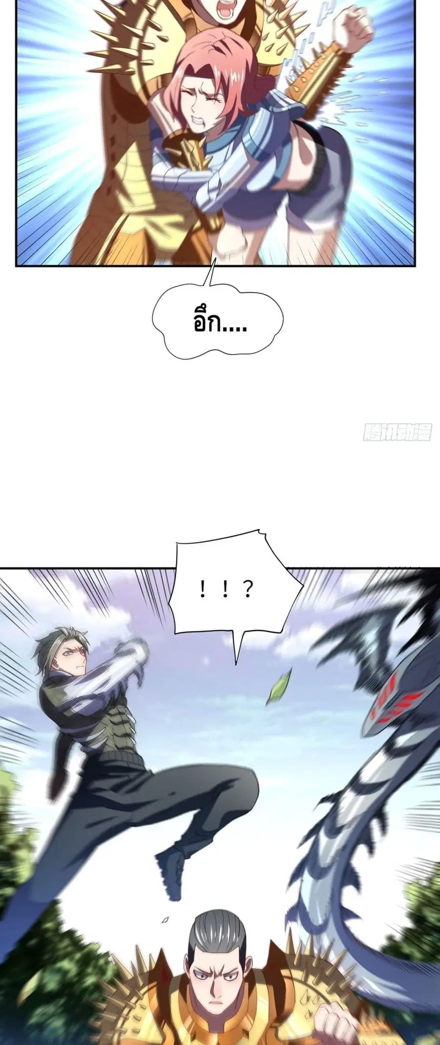 High Energy Strikes ตอนที่ 92 หน้า 11