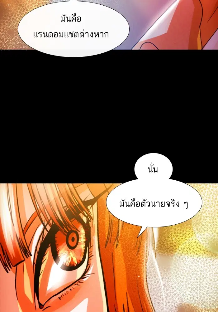 Random Chat ตอนที่ 288 หน้า 35