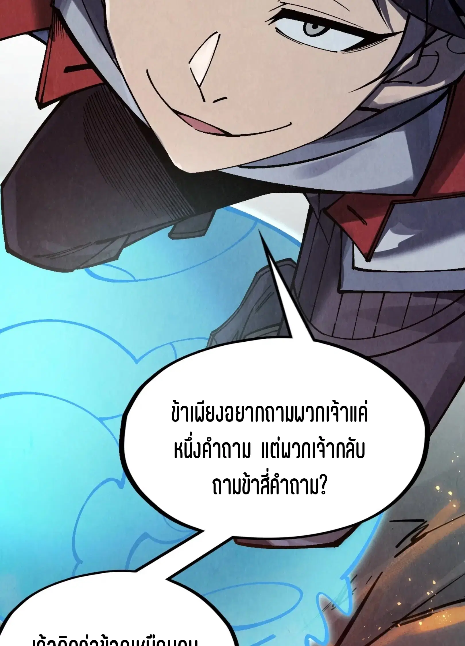 The Eternal Supreme ตอนที่ 296 หน้า 27