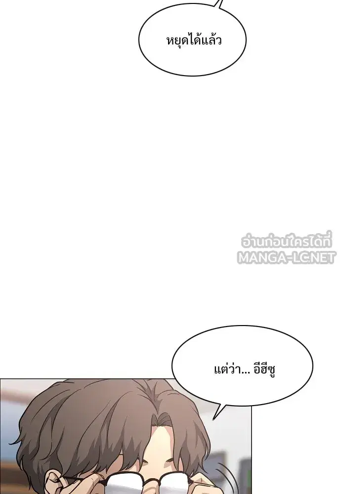 JAKDU ตอนที่ 38 หน้า 132