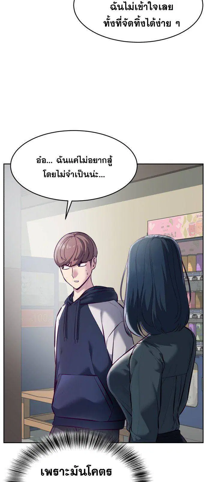 The Boy of Death ตอนที่ 129 หน้า 41