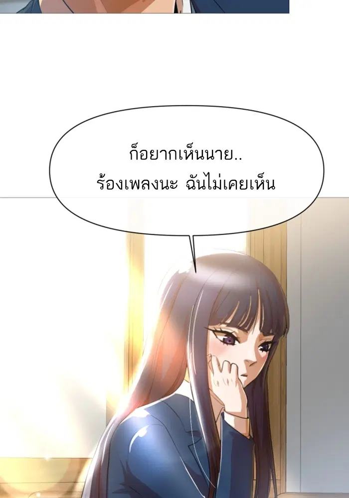 Random Chat ตอนที่ 285 หน้า 21