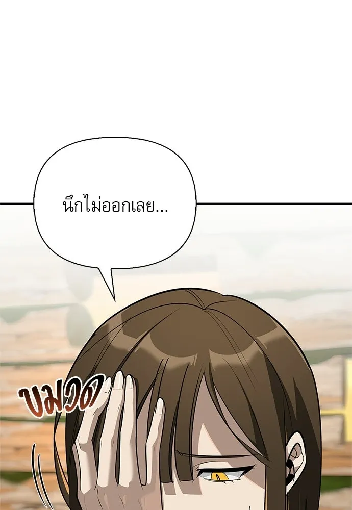 S-Class Hunter Heals with Monsters ฮันเตอร์ ระดับแกร่งกับฟาร์มมอนสเตอร์สุดป่วน ตอนที่ 51 หน้า 41