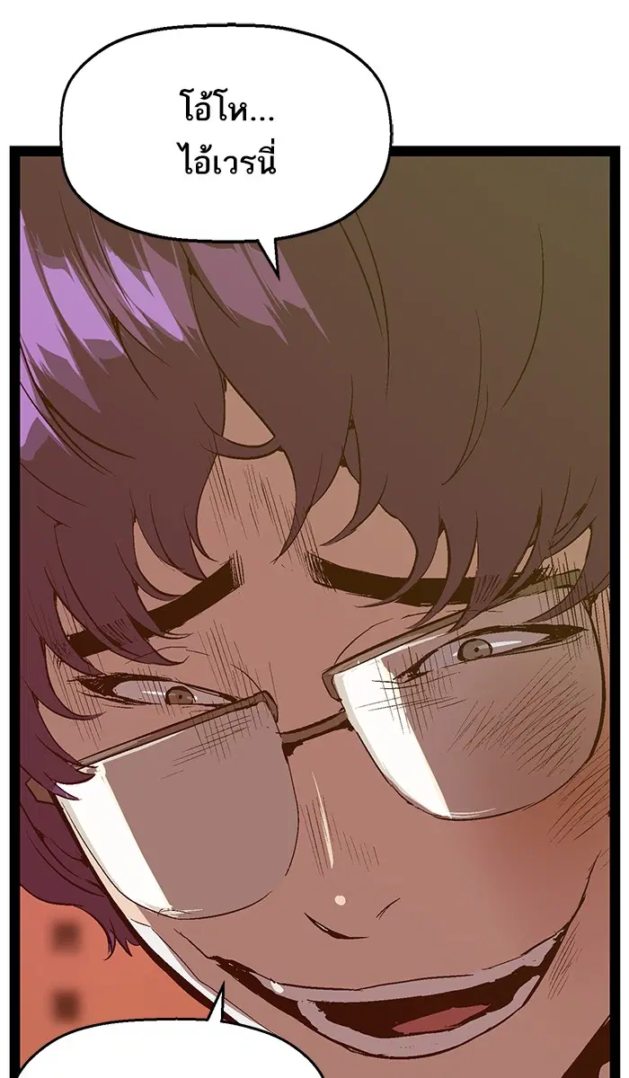 Weak Hero ตอนที่ 82 หน้า 43