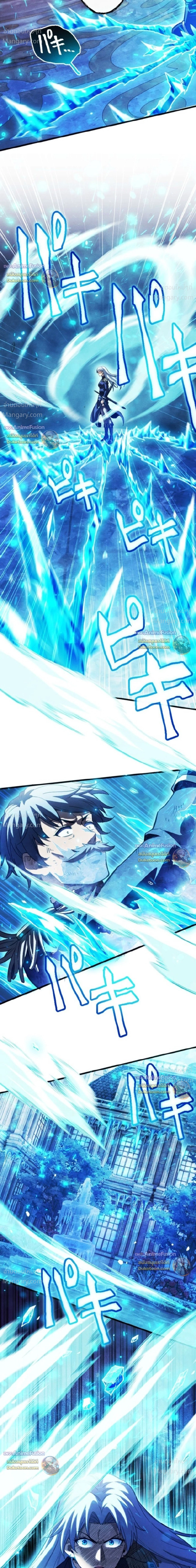 Return of the First Patriarch: The Strongest Reincarnates into His Descendant 1000 Years Later การกลับมาของบรรพชนรุ่นแรก: จอมยุทธ์ผู้แข็งแกร่งที่สุดกลับชาติมาเกิดเป็นทายาทในอีกพันปีต่อมา ตอนที่ 53 หน้า 8