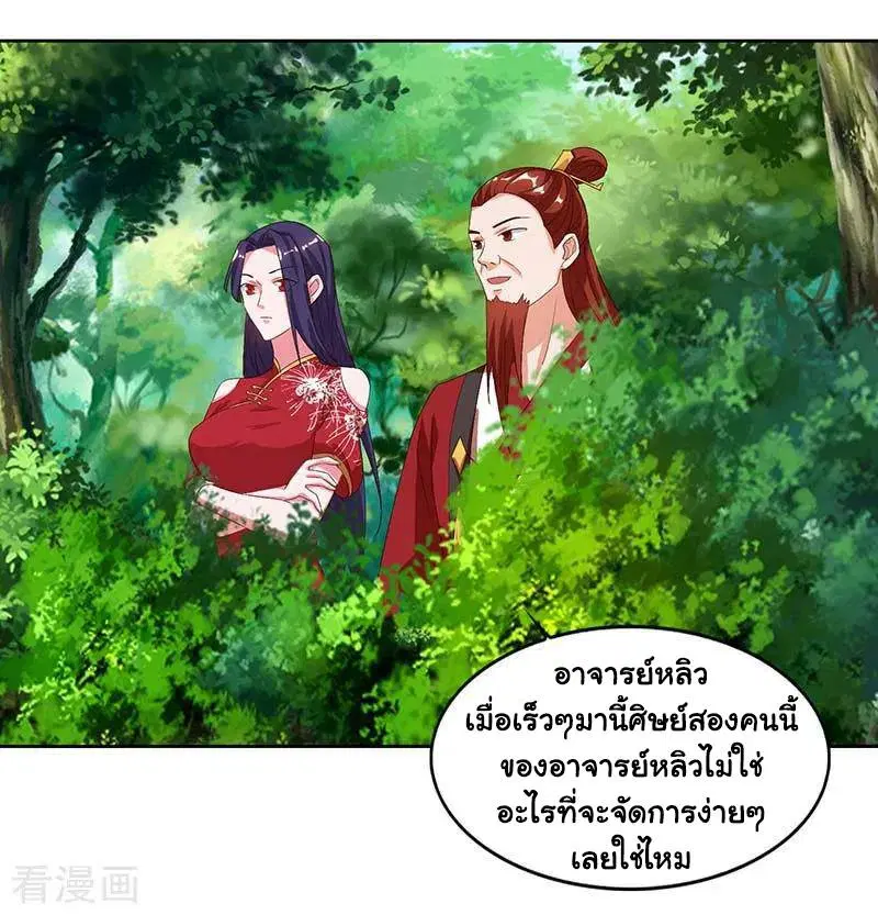 Reborn 80,000 years ตอนที่ 72 หน้า 11