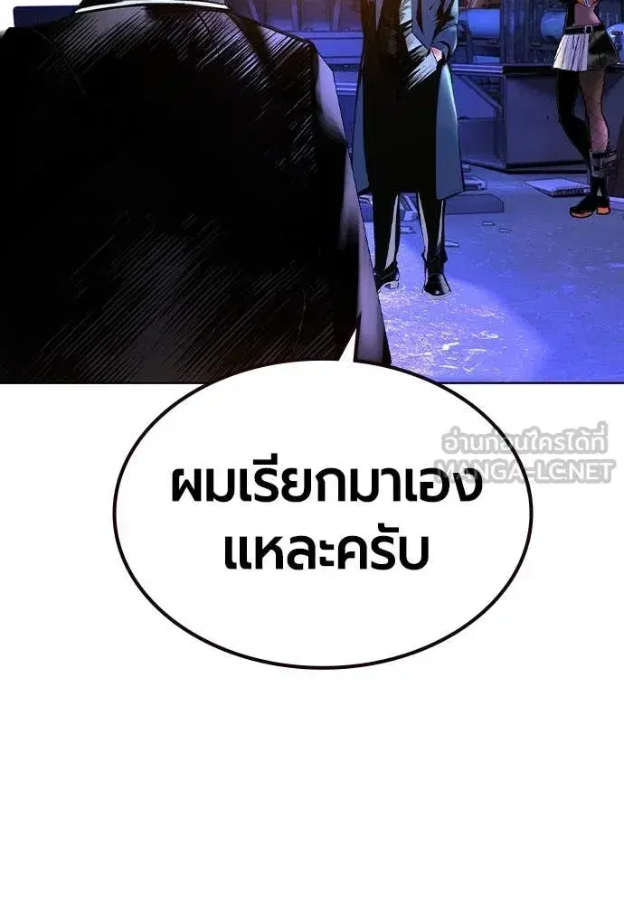 Jungle Juice ตอนที่ 158 หน้า 50