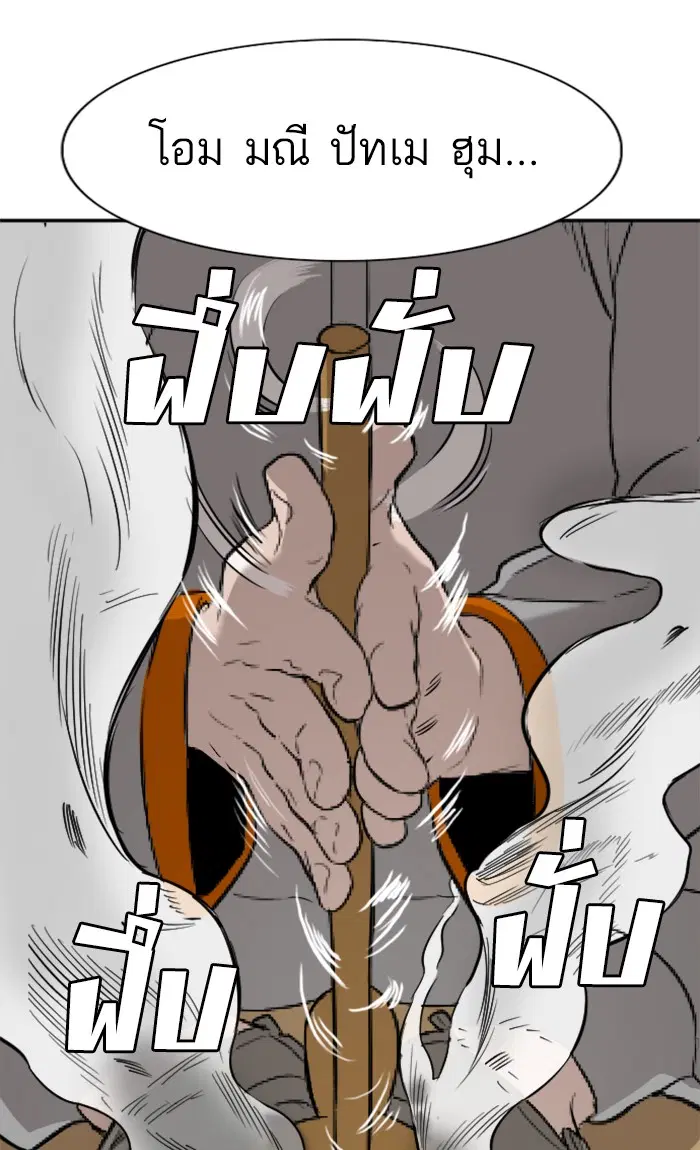 Bad Guy ตอนที่ 80 หน้า 69