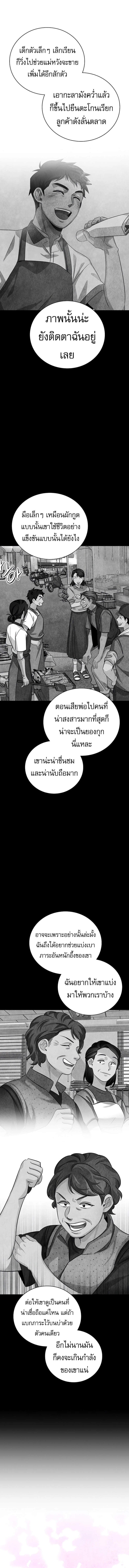 Be the Actor ตอนที่ 122 หน้า 12