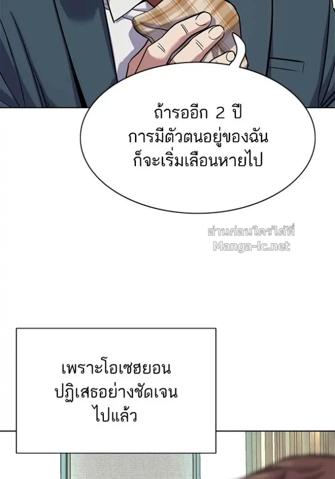 Reborn Rich ตอนที่ 163 หน้า 78
