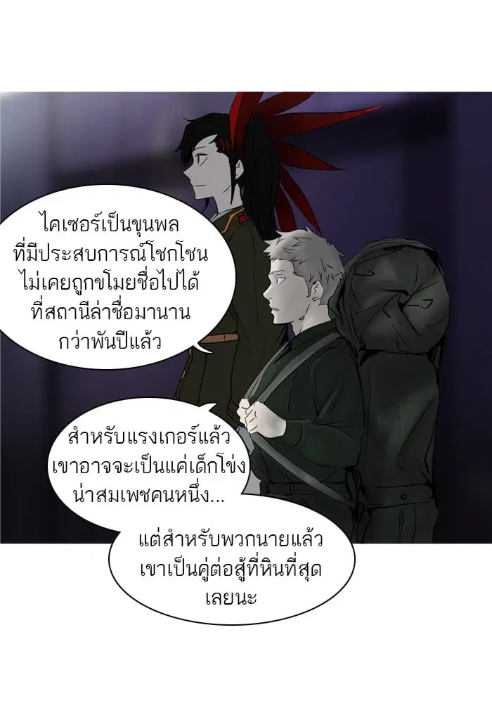 Tower of God ตอนที่ 278 หน้า 61