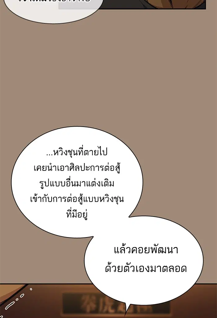 Study Group ตอนที่ 110 หน้า 76