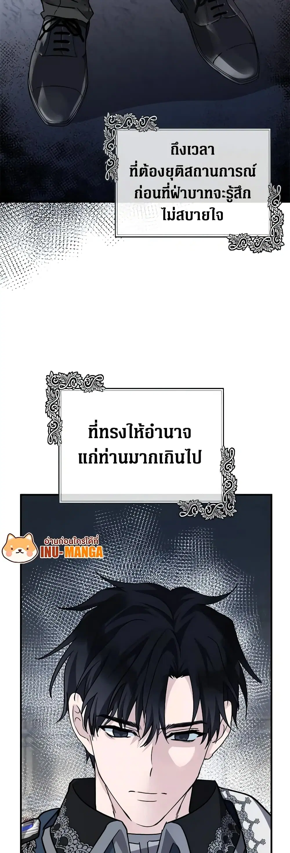 The Villainess Lives Again ตอนที่ 132 หน้า 31