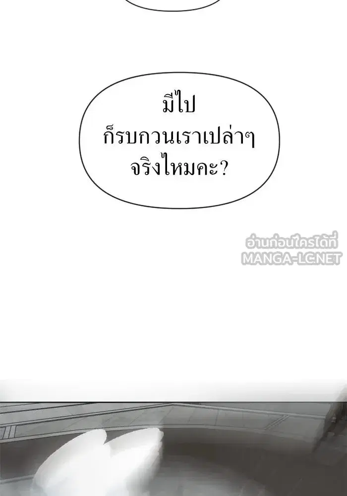 Your Throne ตอนที่ 52 หน้า 57