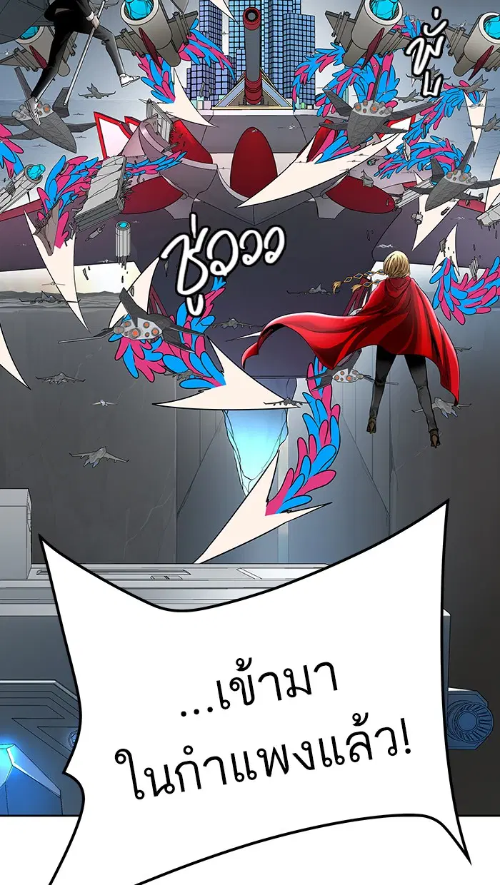 Tower of God ตอนที่ 470 หน้า 69
