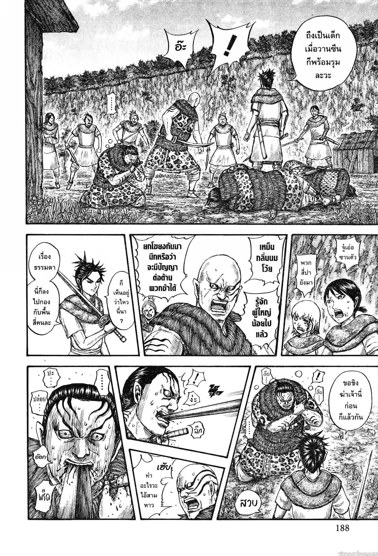 Kingdom ตอนที่ 734 หน้า 6