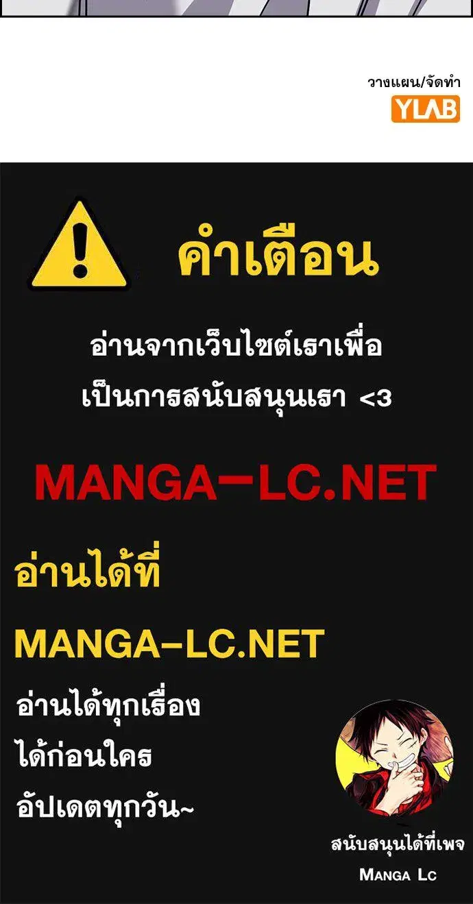 True Education ตอนที่ 157 หน้า 244