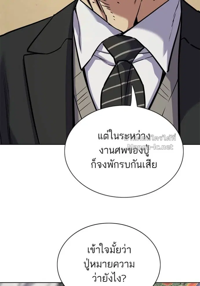 Reborn Rich ตอนที่ 147 หน้า 119