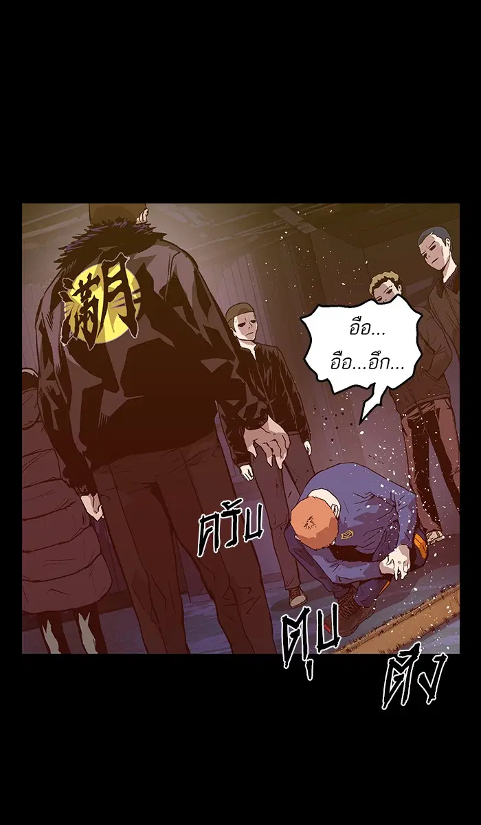 Weak Hero ตอนที่ 102 หน้า 82