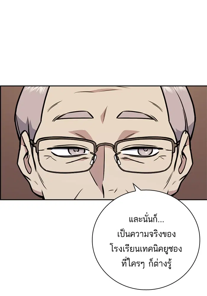 Study Group ตอนที่ 52 หน้า 77